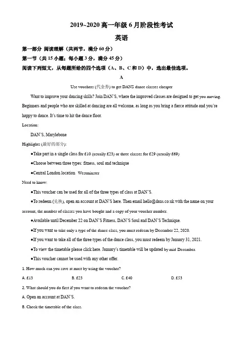 山西省大同市第一中学2019-2020学年高一6月月考英语试题(解析版)