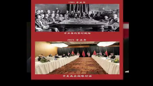 外交事业的发展  课件  2022-2023学年部编版八年级历史下册