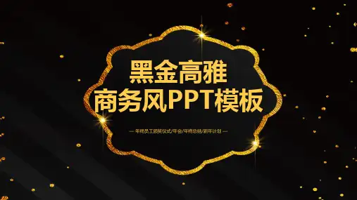 工作总结计划报告PPT模板