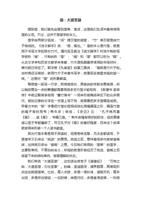 简：大道至简