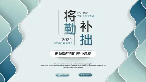 年中总结工作总结工作汇报ppt
