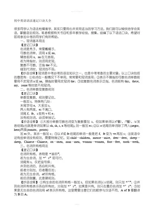 初三英语语法知识点归纳