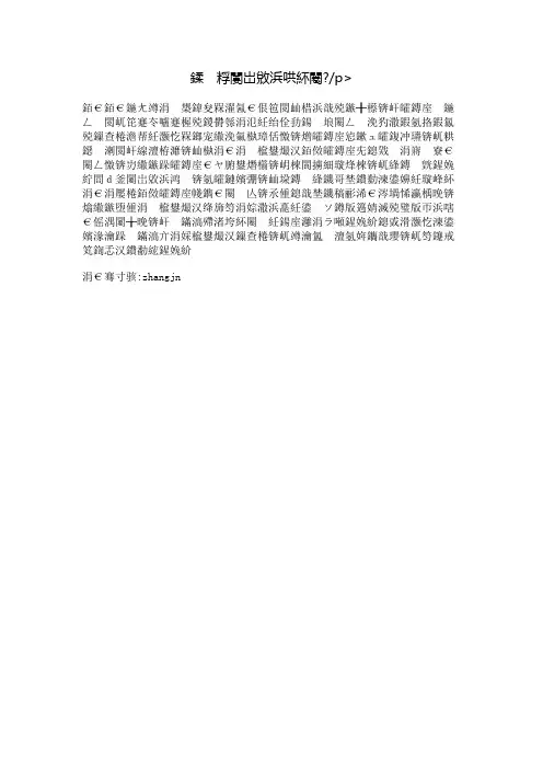 别给陌生人开门