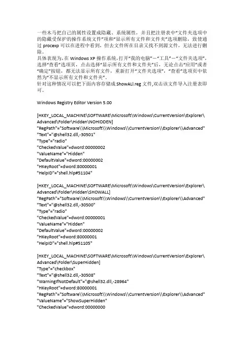 解决无法显示所有文件和文件夹,无法显示隐藏文件和文件夹