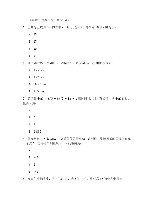 初三数学试卷超级难题