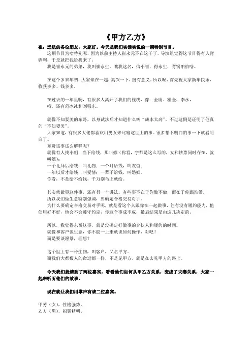 《甲方乙方》经典三人小品昨天今天明天改版2019最新年会小品