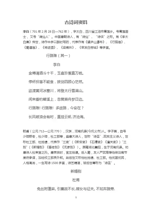 李白、杜甫、白居易、苏轼、辛弃疾、李清照