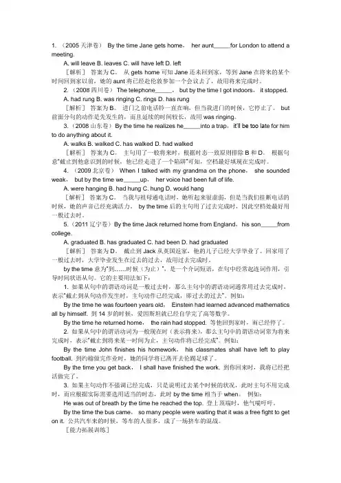 从高考题看by the time用法