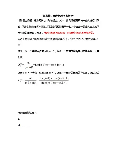 【三套试卷】西安市小学五年级数学下册期末精品测试题含答案
