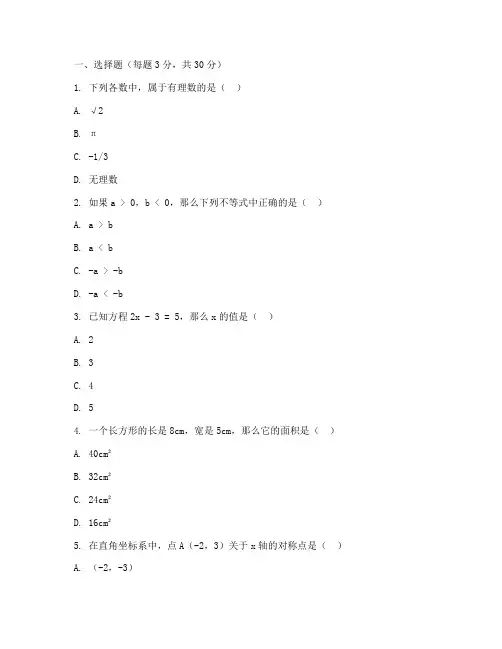 初二上册数学试卷期中考试