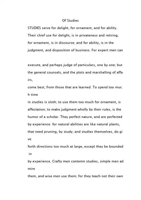 培根的《论读书》Of Studies (原文和译文)