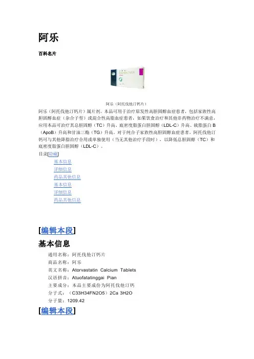 阿乐