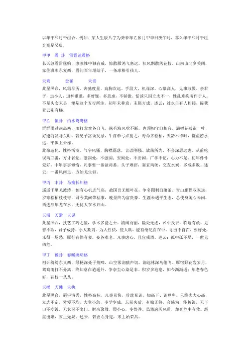 鬼谷子分定经