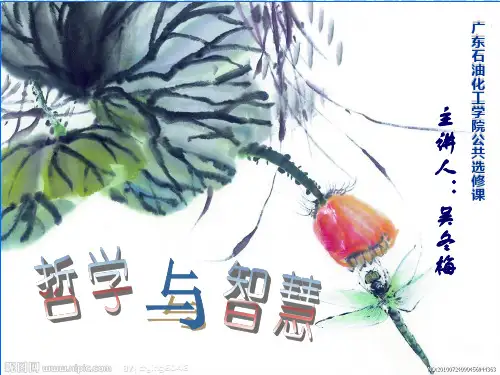 哲学与智慧选修课考查题目和要求