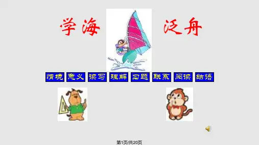 百分数与生活PPT课件