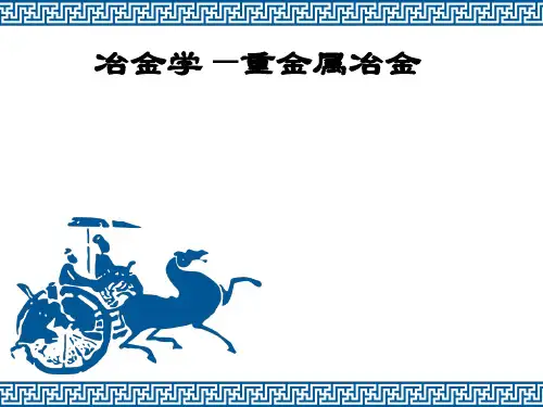 冰铜吹炼过程周期性依据