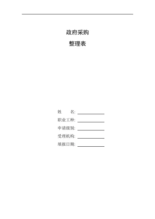 整理通信建设工程安全生产管理规定(工信部通信[2015]406号)