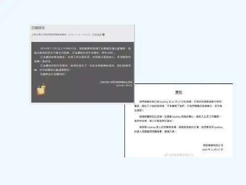 2019心肺复苏指南更新解读 PPT