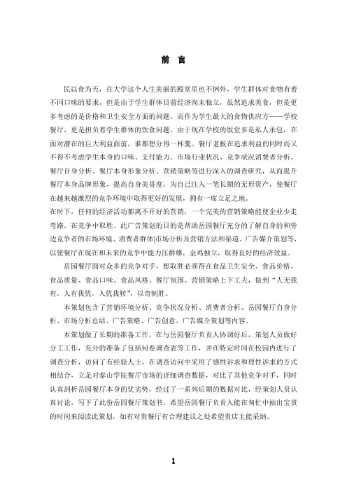 广告策划与创意(期末考试)