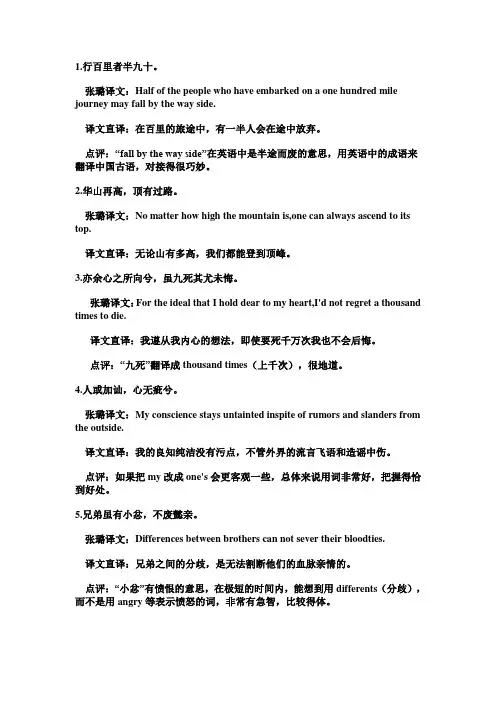 张璐的绝妙翻译