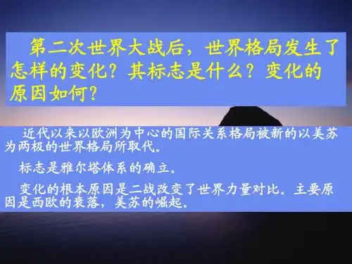 美苏争霸
