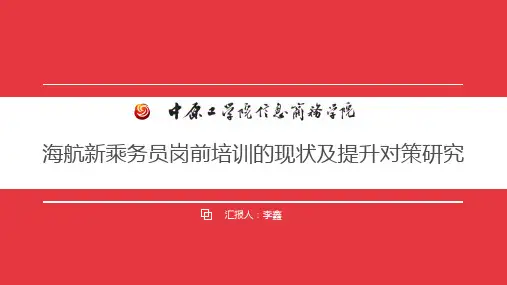 李鑫中期答辩