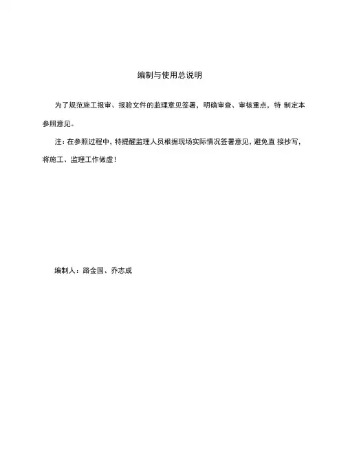 版典表监理审核意见填写指南
