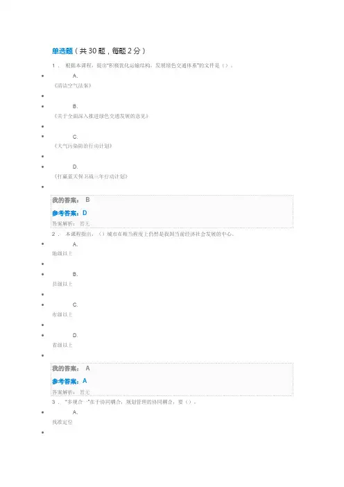 2019继续教育工业与应用1