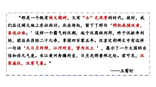 高中历史统编版(2019)必修中外历史纲要上册第4课西汉与东汉——统一多民族封建国家的巩固