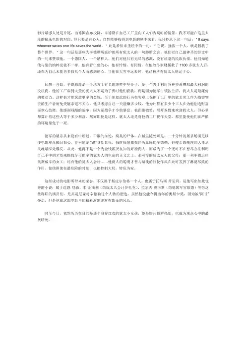 关于《教父》论文