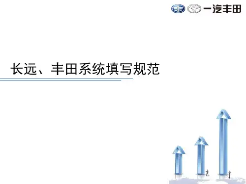 工单填写标准学习