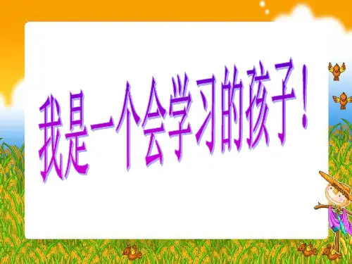二年级上册数学课件分一分︳西师大版(共23张PPT)