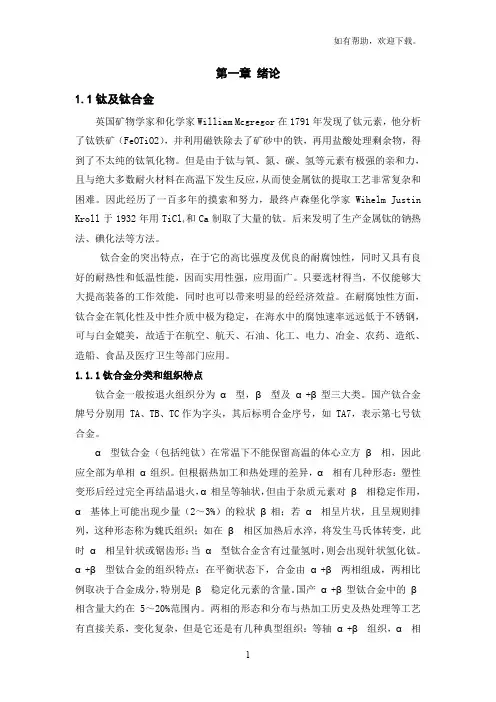 金属超塑性成形