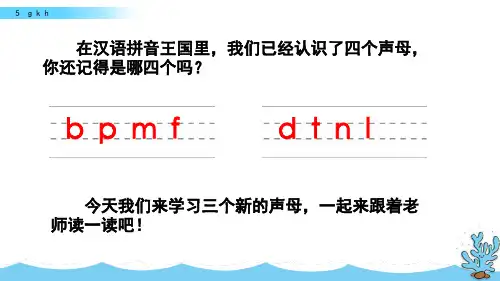 《gkh》优质课件