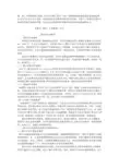 国外的生命教育及其启示
