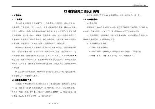 城市主干路照明工程施工图设计43张