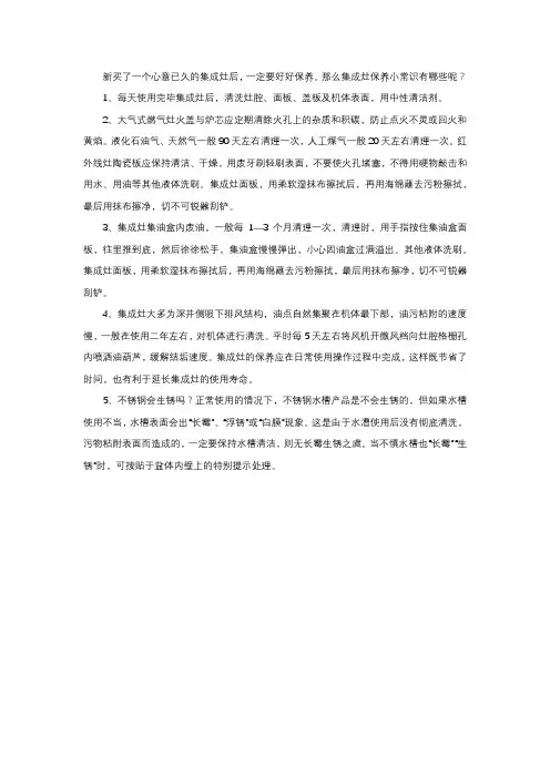 欧琳集成灶分享：集成灶的保养小常识