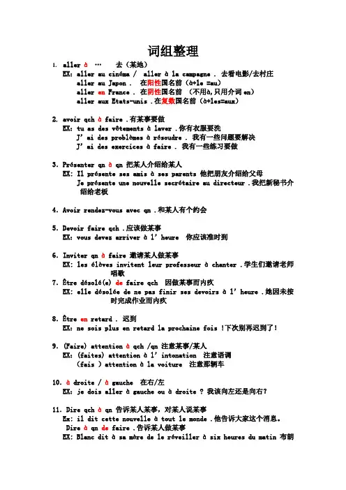 大法一词组总结