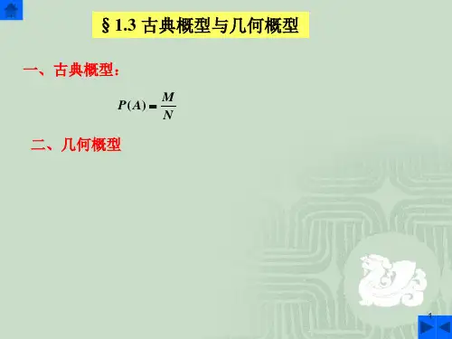 山东建筑大学概率论考试真题