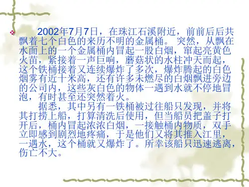 金属钠的化学性质 ppt课件