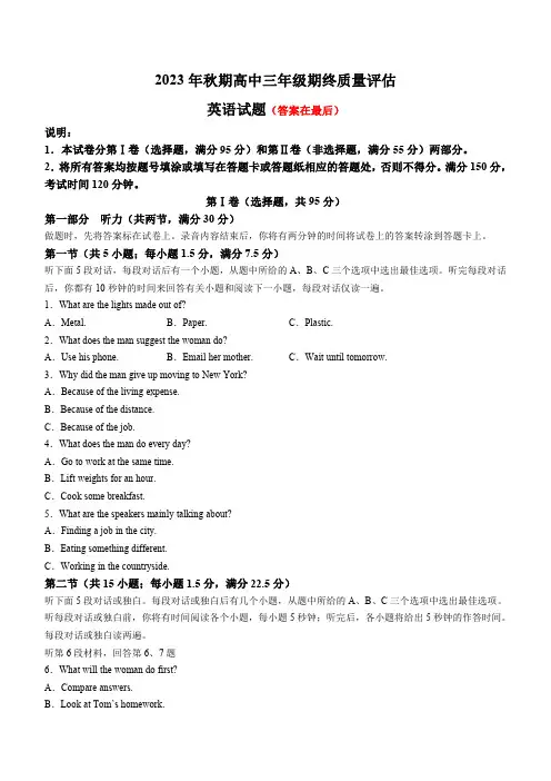 河南省南阳市2023-2024学年高三上学期期末考试 英语含答案