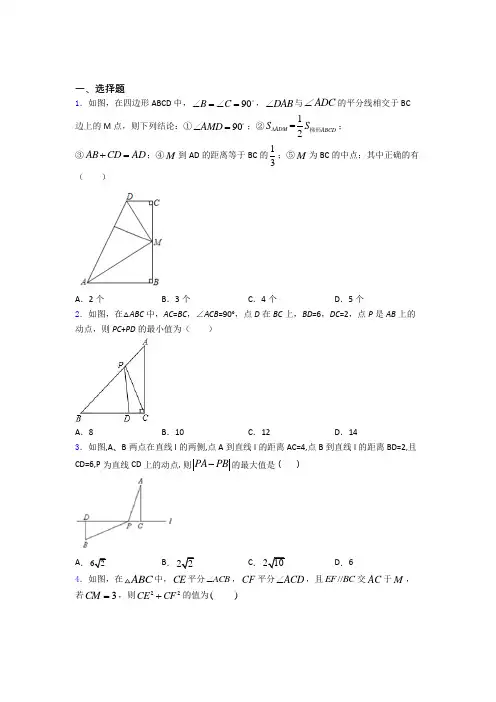 中考数学二轮复习数学勾股定理的专项培优易错试卷练习题及答案