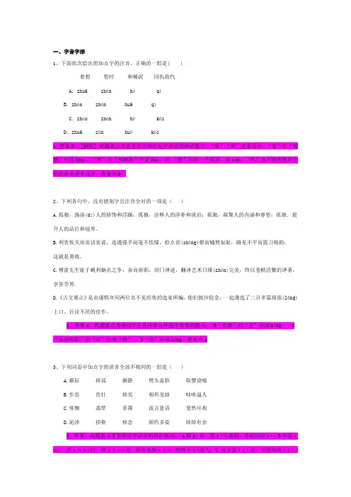 单招语文周考试卷2-2(含答案)