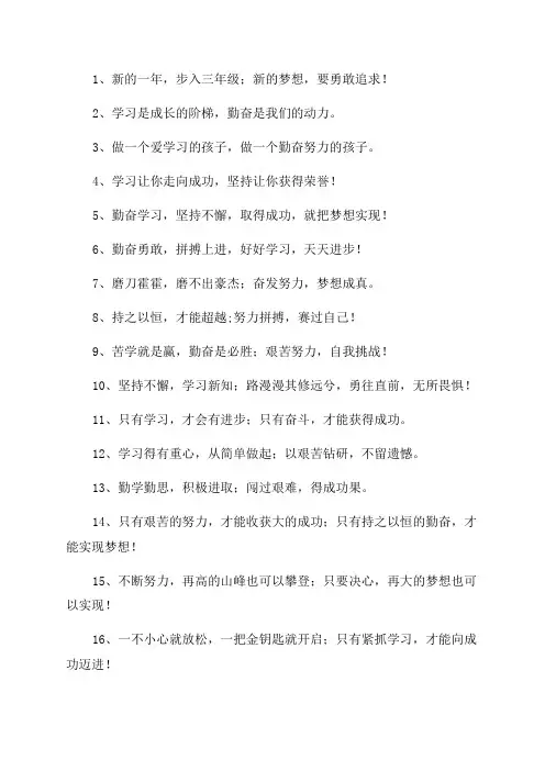三年级下册好句