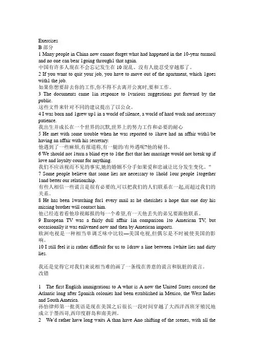 unit2多维教程探索课后习题