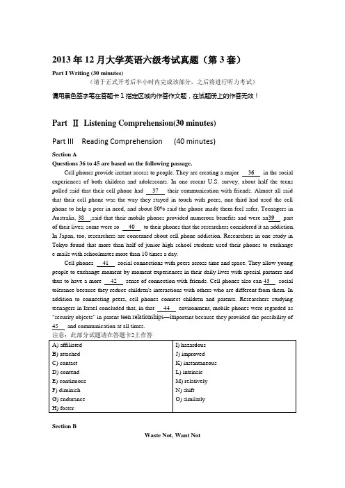 2013年12月英语六级真题(含答案)(共三套)最新排版整理