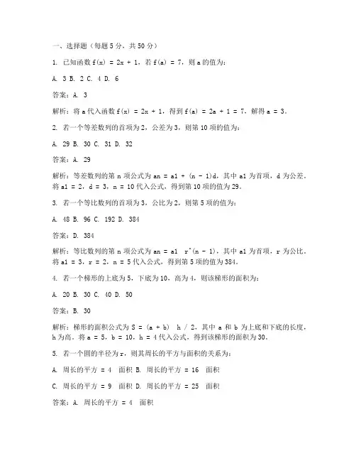 初二上数学新定义试卷答案