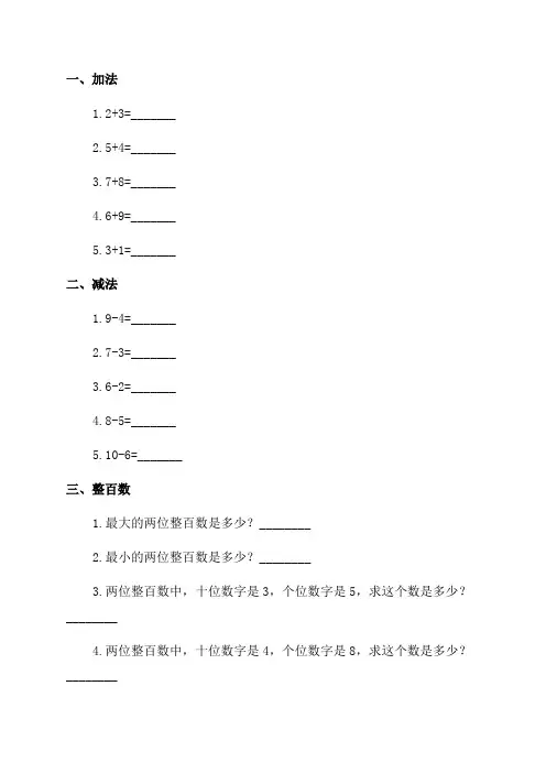 四年级下册计算题600道