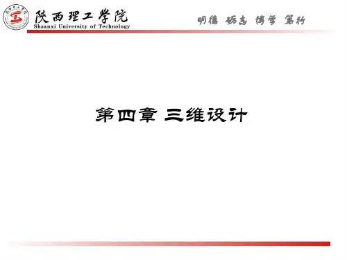 Mastercamx5三维设计教程