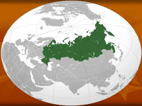 俄罗斯民族风情ppt课件